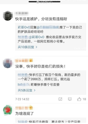 抖音莉哥快手号被封是怎么回事?莉哥快手号被封原因介绍