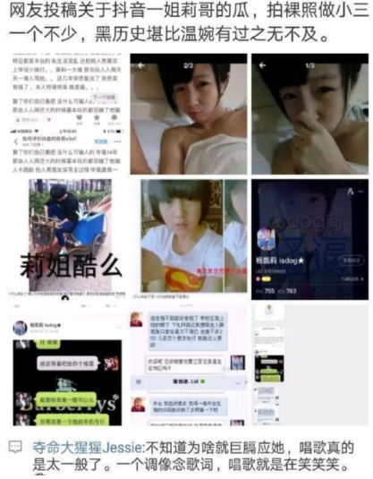 抖音莉哥大尺度照片曝光?抖音莉哥私生活混乱详情