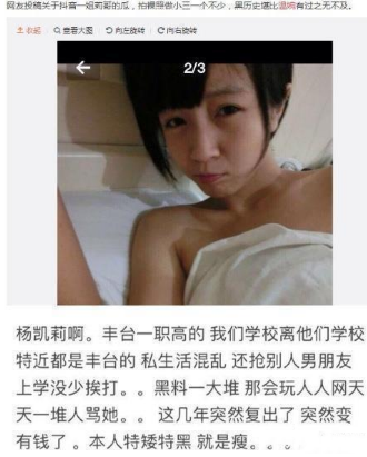 抖音莉哥大尺度照片曝光?抖音莉哥私生活混乱详情