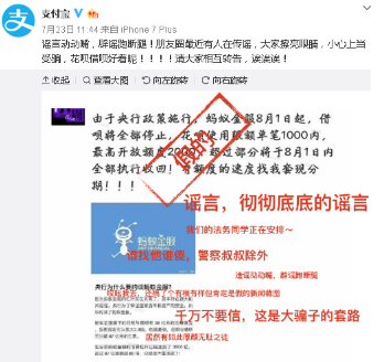 支付宝辟谣是怎么回事呢?支付宝辟什么谣?
