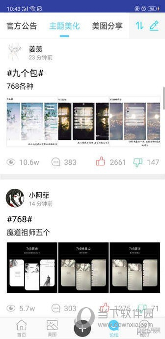 小妖精美化怎么制作QQ主题 新版小妖精美化QQ主题教程