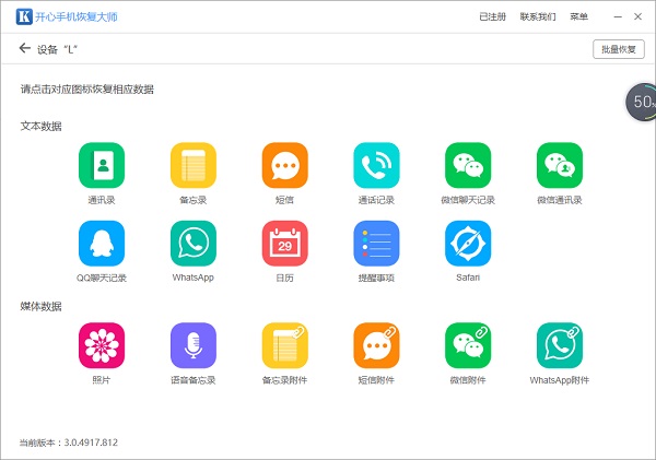 三种方法：教你微信聊天记录删除了怎么恢复