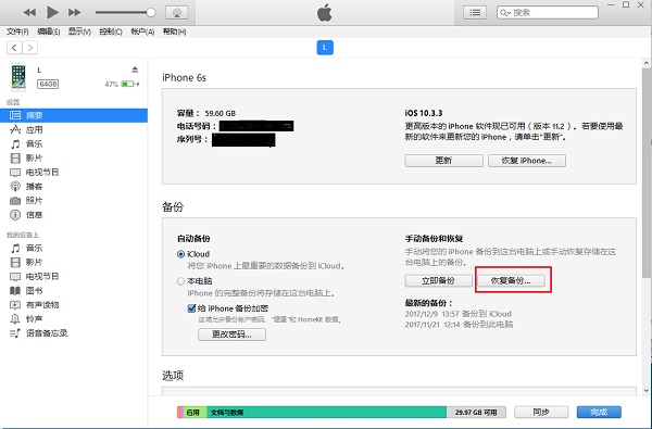 三种方法：教你微信聊天记录删除了怎么恢复