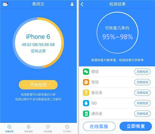 三种方法：教你微信聊天记录删除了怎么恢复