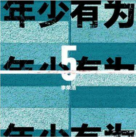 抖音上假如我年少有为不自卑懂得什么是珍贵是什么歌?完整版歌词分享
