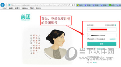 美团外卖怎么注销账号 账号注销教程