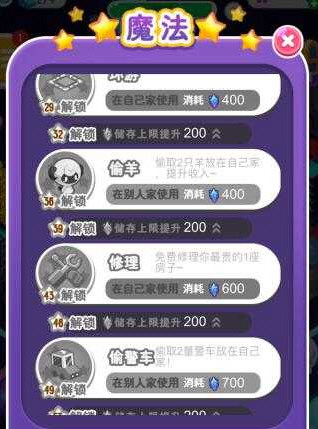 微信损友圈怎么偷羊 损友圈偷羊技巧攻略