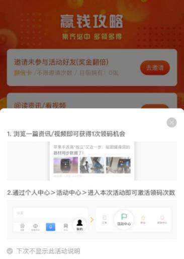 百度领码瓜分一百万一天如何避免重复领码【避免重复的方法】