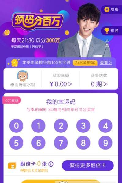 百度领码分一百万怎么参加有哪些福利【玩法攻略】