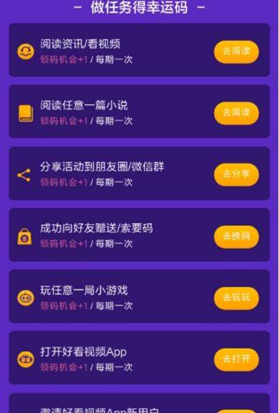 百度领码分一百万怎么参加有哪些福利【玩法攻略】