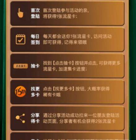 淘宝流星卡活动到什么时候结束【怎么清空购物车】