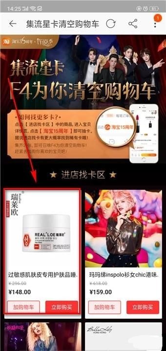 淘宝流星卡怎么集齐 集卡方法介绍