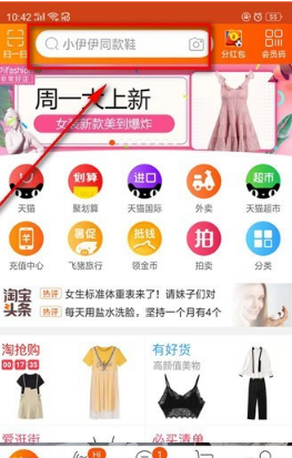 淘宝流行卡在哪里获得?流星卡怎么快速集齐?
