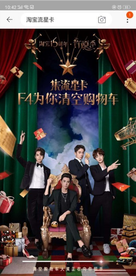 淘宝流行卡在哪里获得?流星卡怎么快速集齐?