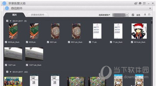微信清理缓存后图片丢失怎么恢复 图片丢失恢复方法