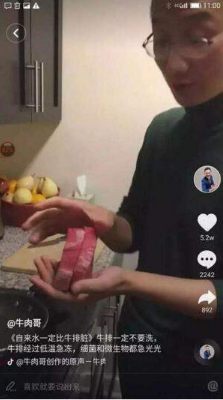 抖音封边是什么梗?抖音封边什么意思?