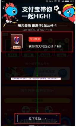 支付宝公仔卡巴拿马怎么得?巴拿马公仔卡获取方法介绍