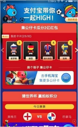 支付宝公仔卡巴拿马怎么得?巴拿马公仔卡获取方法介绍