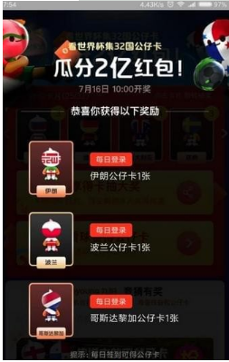 支付宝公仔卡巴拿马怎么得?巴拿马公仔卡获取方法介绍