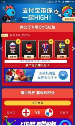 支付宝公仔卡巴拿马怎么得?巴拿马公仔卡获取方法介绍
