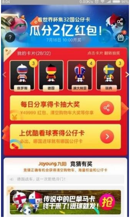 支付宝公仔卡巴拿马怎么得?巴拿马公仔卡获取方法介绍