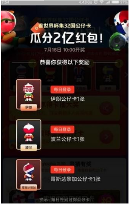 支付宝公仔卡巴拿马怎么得?巴拿马公仔卡获取方法介绍