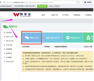 微信拼团怎么做?微信拼团活动制作教程分享