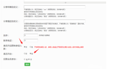 微信拼团怎么做?微信拼团活动制作教程分享