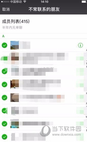 微信怎么删除好友最快 怎样快速删除微信好友