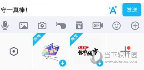 手机QQ嗨爆字体怎么设置 嗨爆字体设置方法