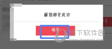 京东阅读设备怎么删除 解绑设备方法介绍