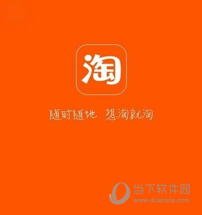 淘宝浏览足迹不显示怎么回事 看不到浏览足迹原因