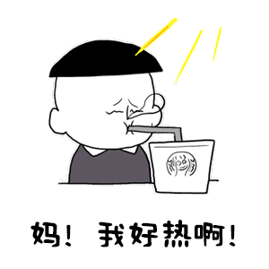 抖音热到睁不开眼GIF表情包大全【多图】