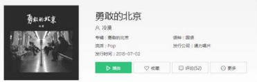抖音这是勇敢的北京看着自己的浮浮沉沉是什么歌?完整版歌词分享