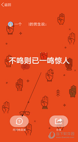 QQ坦白说怎么回复 收到坦白说回复消息教程