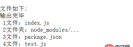 javascript - Node.js中输出顺序为什么和预期的不一样呢？