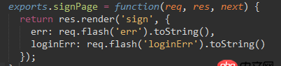 javascript - 为什么这里不需要将req.session的值赋给render里的对象，页面就能识别到它？