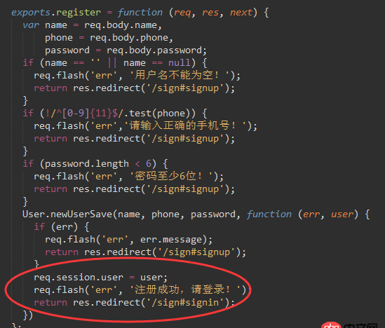 javascript - 为什么这里不需要将req.session的值赋给render里的对象，页面就能识别到它？