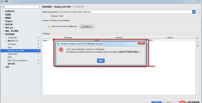 在webstorm里配置nodejs，在配置Sources of Node.js Modules时为什么找不到路径