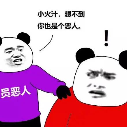 抖音全员恶人表情包分享 高清无水印等你保存