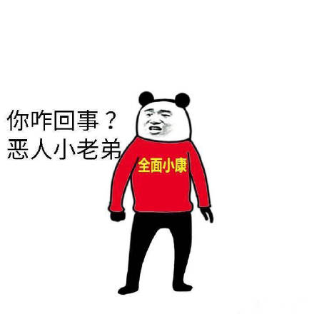 抖音全员恶人表情包分享 高清无水印等你保存