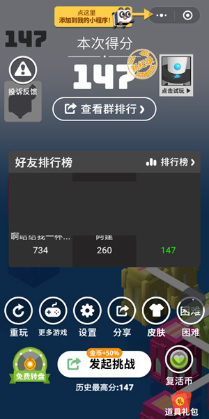 微信板子英雄最高分是多少 最高分数查询方法