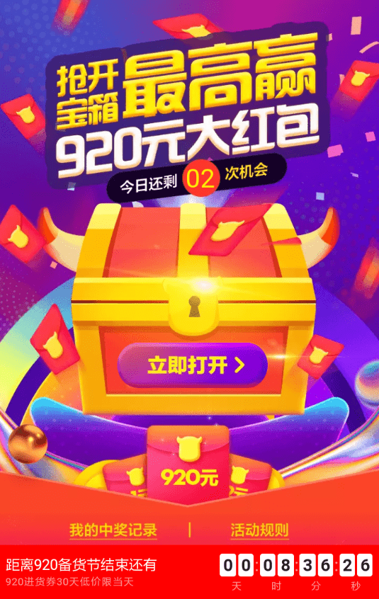 2018支付宝双11备货节红包怎么领? 双11备货节红包领取步骤教程分享