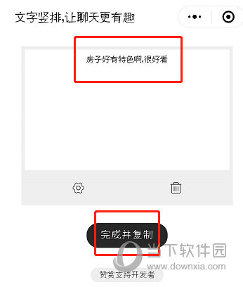 抖音评论竖排怎么打 发竖排文字方法