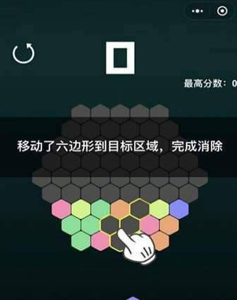 微信六六六消除怎么玩高分 六六六消除玩高分攻略