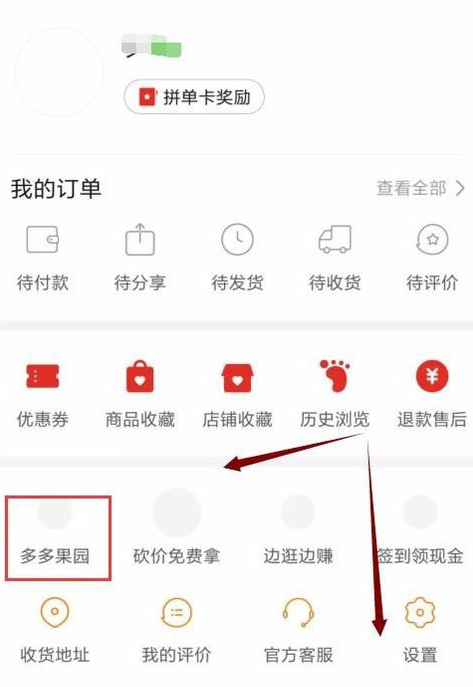 拼多多果园怎么施肥?具体流程介绍