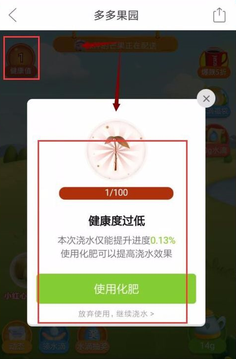 拼多多果园怎么施肥?具体流程介绍