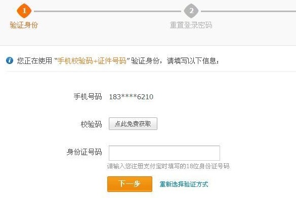 支付宝密码被锁定怎么办 支付宝密码锁定多长时间解锁