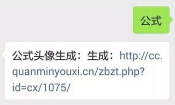 抖音好看的公式头像怎么弄？教你一键生成