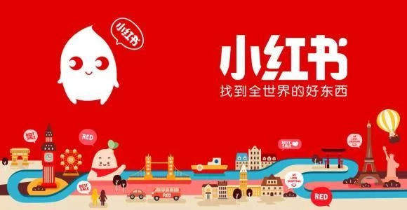 小红书【开店】商家入驻开店流程介绍